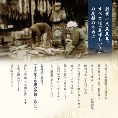 ふるさと納税 新潟市 加島屋の味覚 袋詰5枚セット [54070991] |  | 01