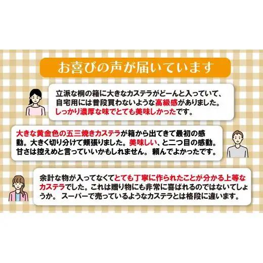 贈答用 【 カステラ 】 五三焼カステラ ( 1.5号 )  スイーツ 和泉屋 F153