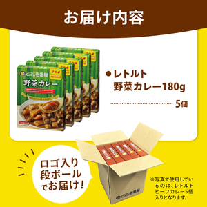 【定期便6回】ココイチ カレーLセット（ 野菜カレー5個） (毎月お届け）｜栃木県・矢板市