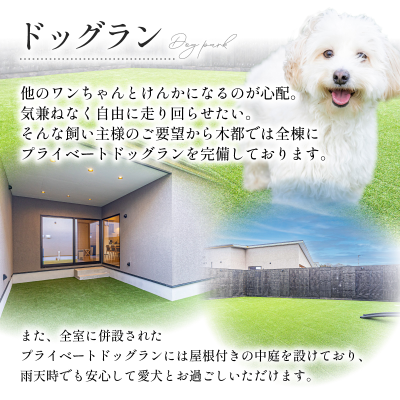 DOGVILLA木都 ー京丹波ー ~愛犬と一緒に泊まれる宿~ ご利用補助券　9,000円分