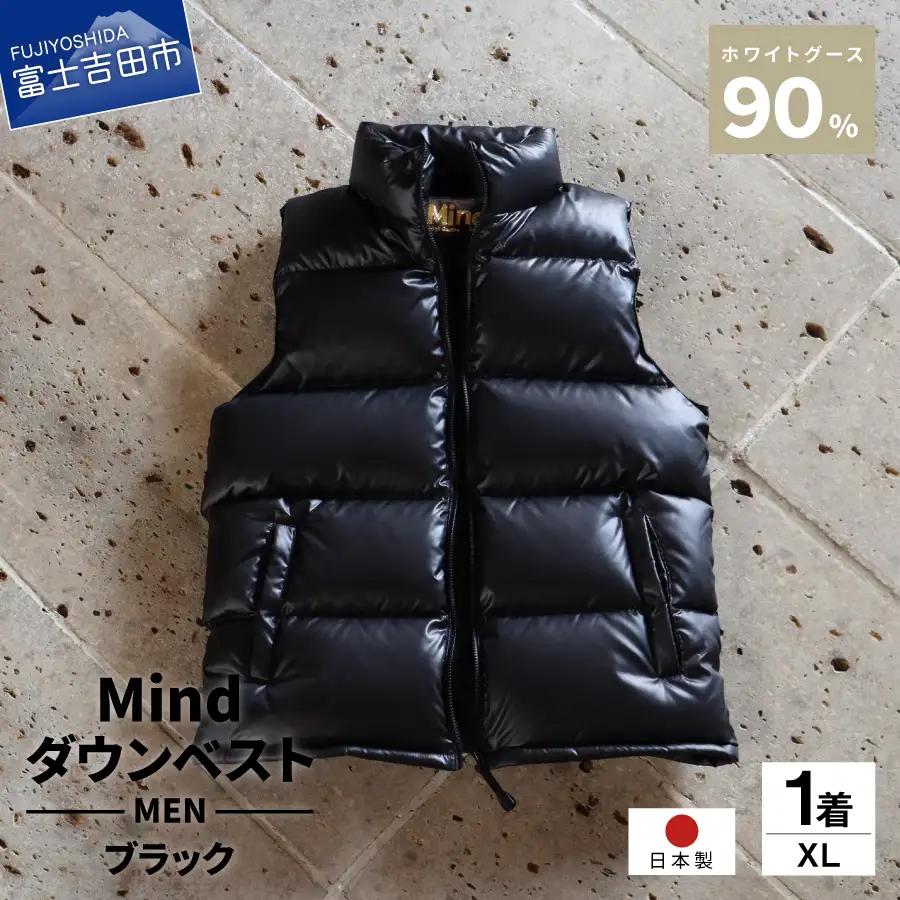【高品質 ダウンベスト XLサイズ ブラック】 900フィルパワー 羽毛 メンズ 日本製 Mind メンズダウン ベスト 軽量 日本製