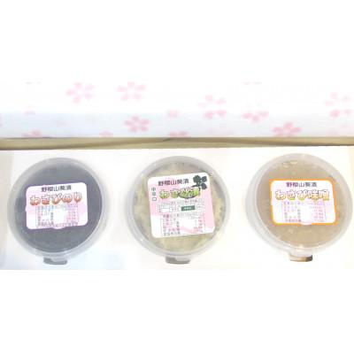 ふるさと納税 静岡市 【野櫻山葵漬】葵セット