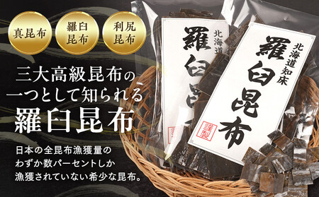 カット羅臼昆布100g1袋 生産者 支援 応援 昆布 昆布 昆布 昆布 昆布