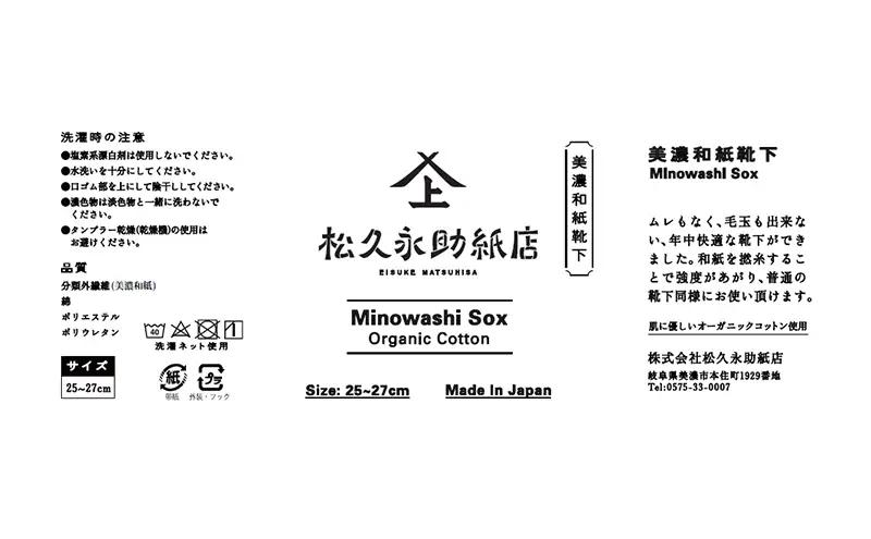靴下 美濃和紙靴下セット（25-27cm） ソックス 普段使い 吸湿 吸水 調整機能 和紙 断熱性 快適 リピーター続出 耐久性 岐阜 岐阜県 美濃市 グレー×ホワイト