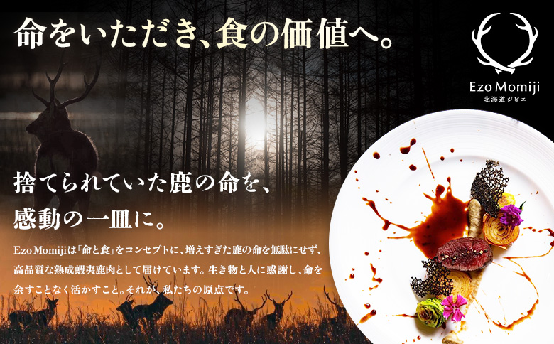 【恵庭産蝦夷鹿肉使用】蝦夷鹿生肉パック（ペット用） 3kg(300g×10パック) | エゾシカ 鹿肉 ジビエ 北海道産 お肉 ペット用 犬用 お取り寄せ 北海道 恵庭市 恵庭【920043】