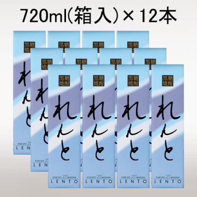 ふるさと納税 宇検村 黒糖焼酎「れんと」25度720ml箱入×12本(宇検村) |  | 01