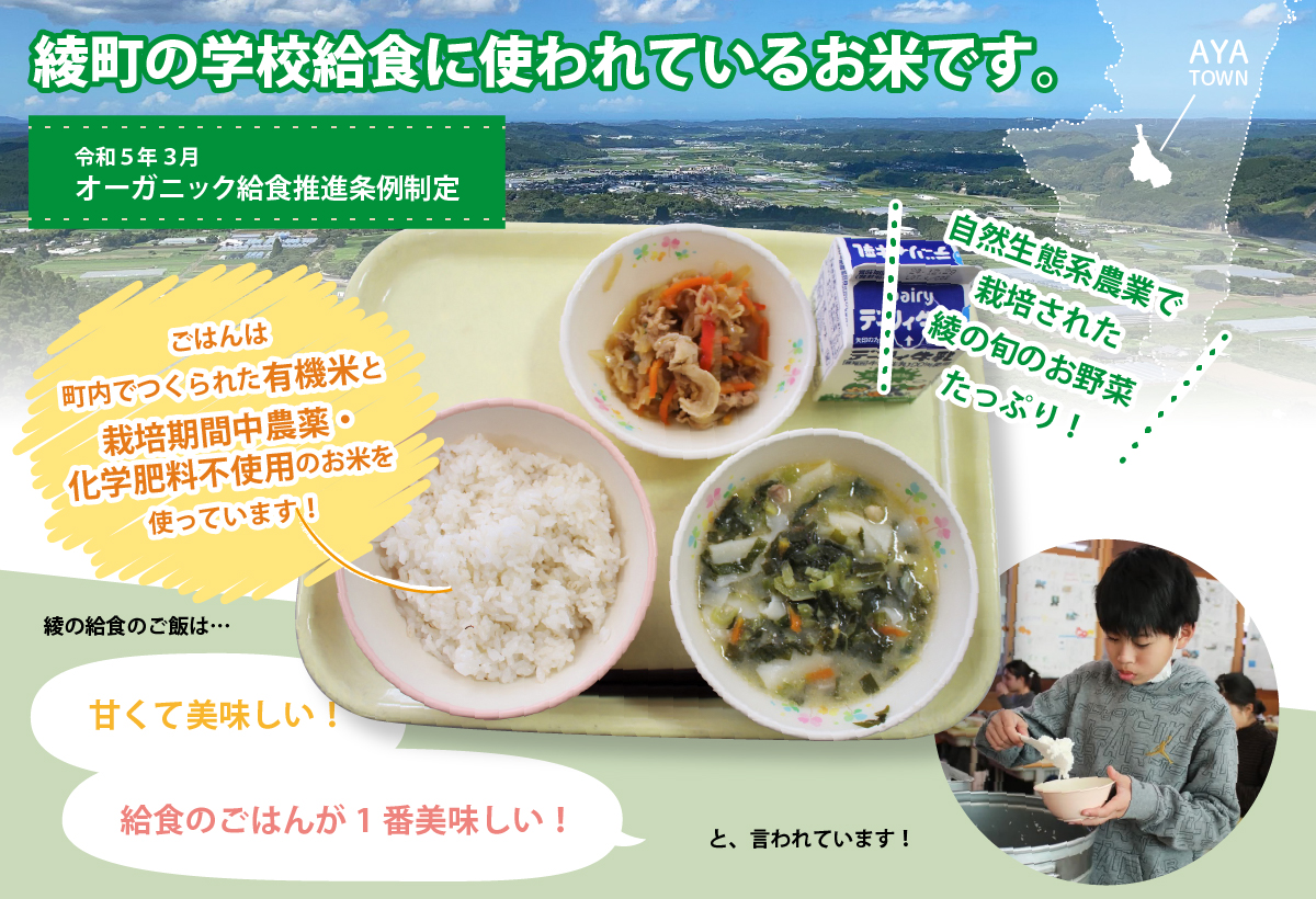 綾町の有機米 3kg_0004-100