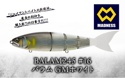 BALAM245 #16 バラム GMホワイト〈マドネス、ビックベイト、スイムベイト、ジャイアントベイト、釣り、バス釣り、ルアー、釣り具、スポーツ〉雑貨 日用品
