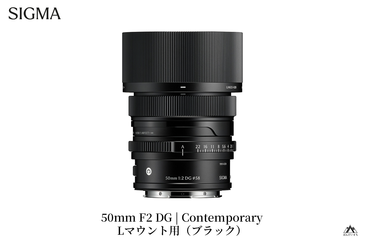 SIGMA 50mm F2 DG | Contemporary【Lマウント】（ブラック／シルバー）