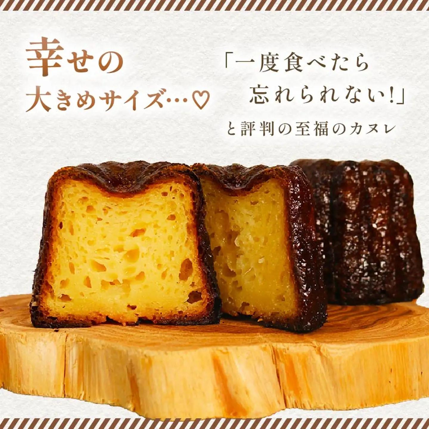 【 しっとり大きめ 】カヌレ 4個 大ぶり  ＼ カヌレ ／