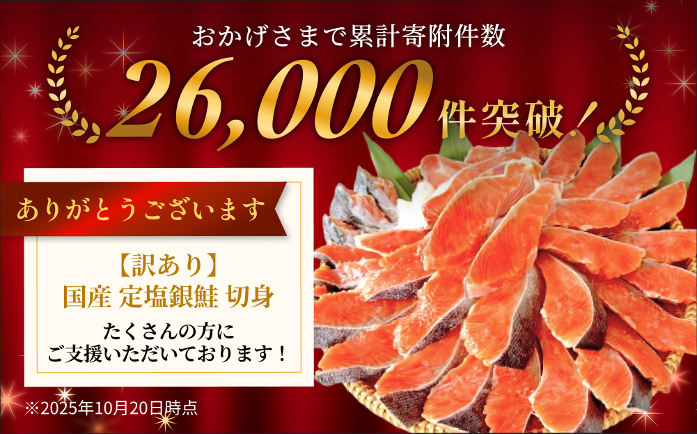 ＜訳あり＞ 国産 銀鮭 1.8kg 定塩 切身｜ 冷凍 鮭 サーモン 鮭 銀鮭 国産 鮭切身 1.8kg 冷凍 不揃い ご家庭用 サーモン 塩鮭 しゃけ シャケ 焼き魚 宮城県 石巻市 魚介類 魚 海