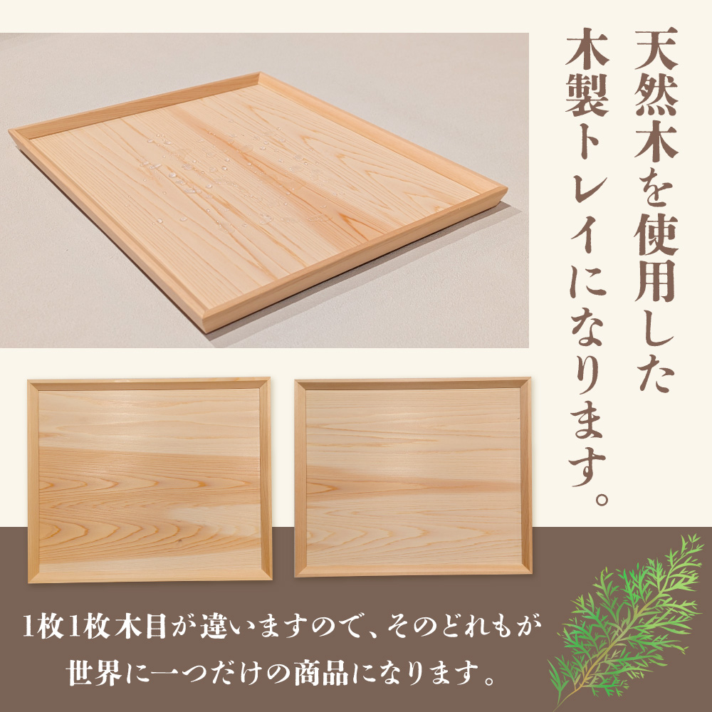 桧のトレイセット BQ02