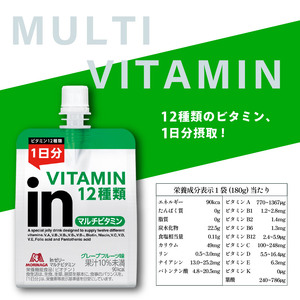 定期便6回 inゼリー マルチビタミン 6個入り グレープフルーツ味 インゼリー
