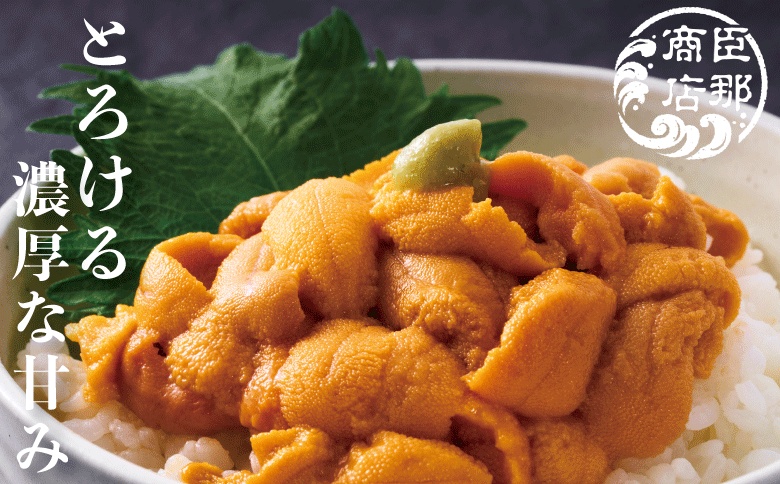 エゾバフンウニ(黄色)塩水パック100～110g×1パック C-22001