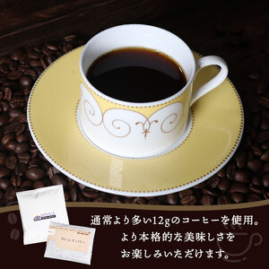 ドリップパック コーヒー 12g×20袋 カップオン タイプ 自家 焙煎 ブレンド レギュラー 豆 粉 ドリップ バッグ バック 挽きたて ペーパー フィルター サン珈琲 コーヒー珈琲