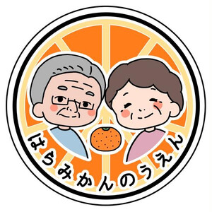 【早期予約10月発送】 ゆら 早生 みかん 約 5kg 【 はら みかん 農園 】 柑橘 オレンジ 沼津 静岡 フルーツ 直送 