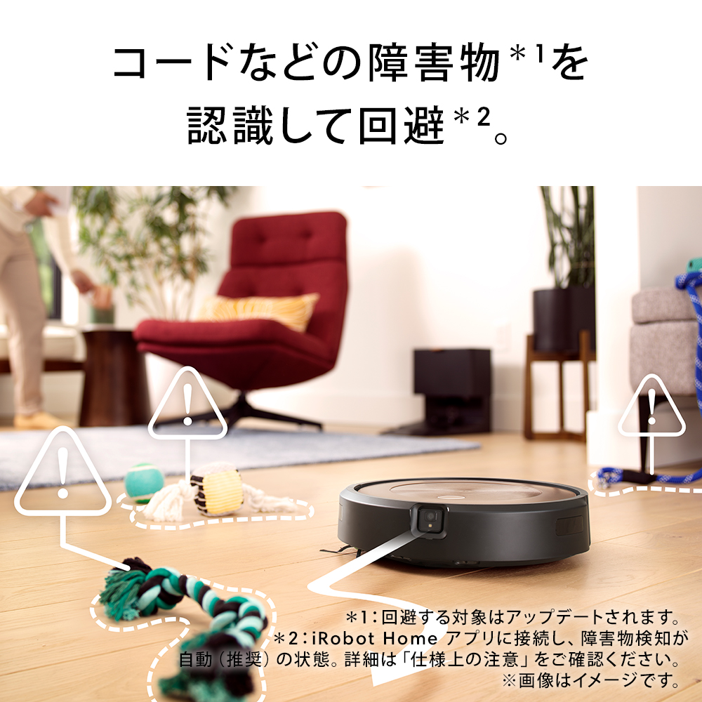 【公式整備済リユース品】ロボット掃除機 ルンバ j9+