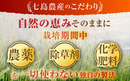 【全5回定期便】令和7年度産 ななしま家 夢しずく5kg / 白米 白米 白米 白米 白米 白米 白米 / 佐賀県 / 有限会社七島農産 [41AHAC006]
