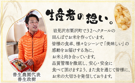 令和5年産！『100%自家生産玄米』善生さんの自慢の米 玄米ななつぼし５kg※一括発送【06120】