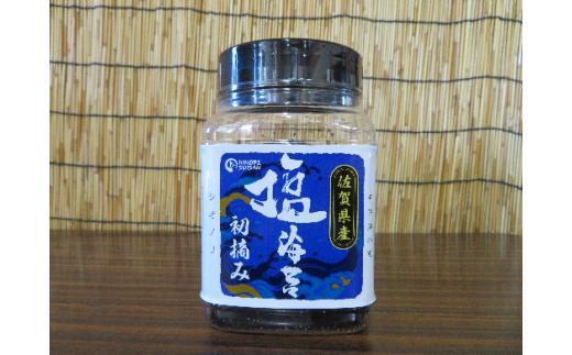 【佐賀海苔】塩・焼海苔選べる3本セット(各8切80枚入り)