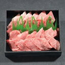 【ふるさと納税】1606 鳥取和牛 特選焼肉3種盛り 約400g 化粧箱黒　送料無料