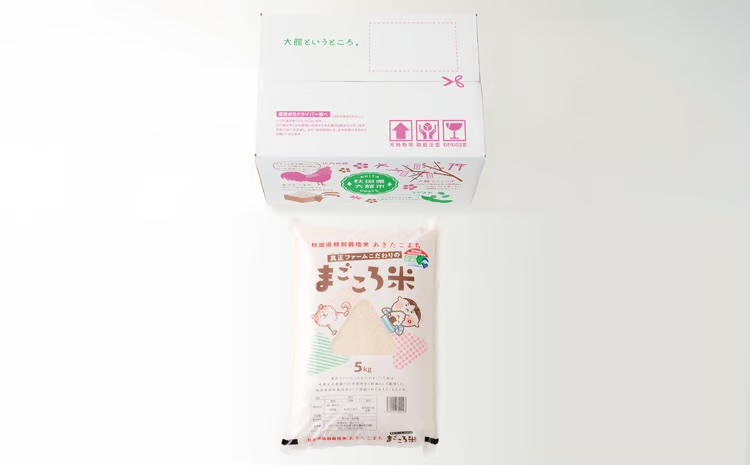 【令和7年産】秋田県特別栽培米あきたこまち「まごころ米」 5kg　 55P9010【(有)真正ファーム】