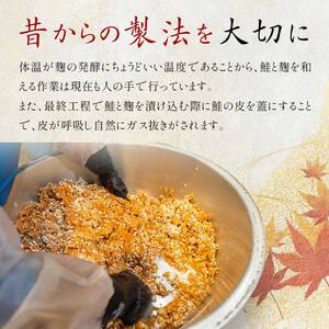 福島名産 阿武隈の紅葉漬 （鮭の米麹漬け） 310g 福島県 伊達市 東北 鮭 さけ サケ しゃけ シャケ 発酵食品 F20C-014