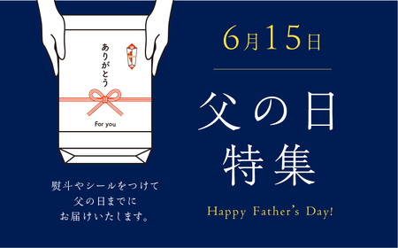 【父の日までにお届け（2025年6月11日～13日にお届け）】≪天領酒造≫ 飛騨を代表する【純米酒天領・720ml×1本】 2020年燗酒コンテスト！プレミアム部門で金賞受賞【純米吟醸原酒ひだほまれ5