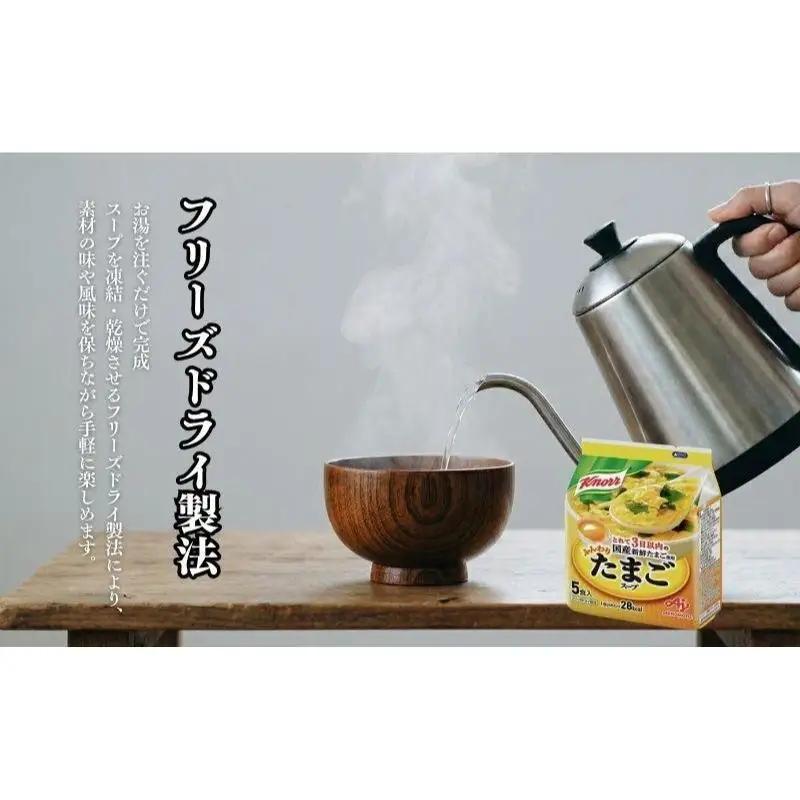 スープ クノール ふんわりたまご 5食 10個セット スープ