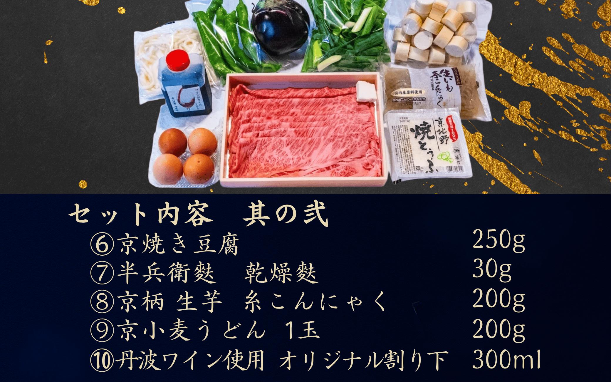 セット内容②