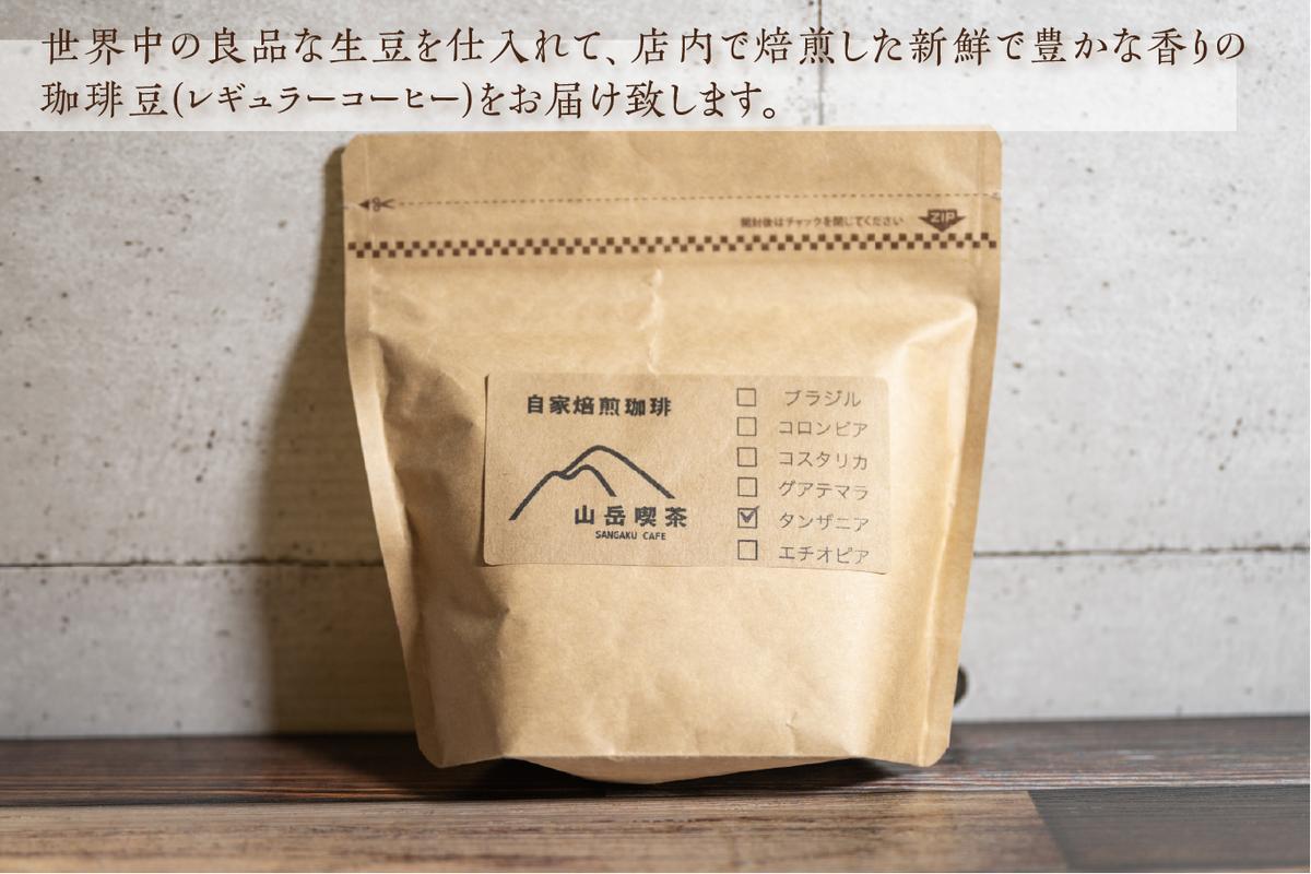 自家焙煎珈琲豆 2種レギュラーコーヒー飲み比べ（各100g×1袋）計200g 飲み物 飲料 良品な生豆 店内焙煎 新鮮 豊かな香り 2種類 個性 テイスト お楽しみ