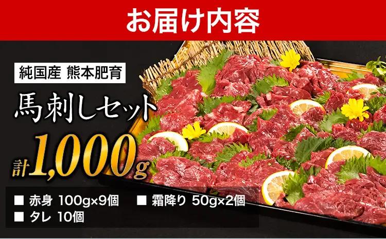 馬刺し 赤身 1kg 馬刺し
