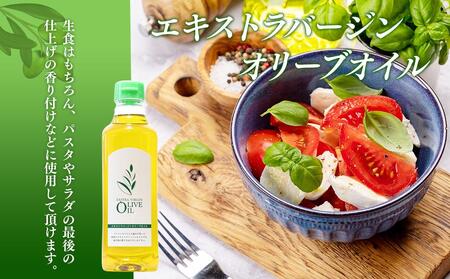 エキストラバージンオリーブオイル 500ml×3本 スペイン産