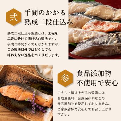 ふるさと納税 宮城県 吟醤漬4種の詰合せ |  | 03