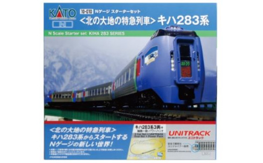 J020-26 鉄道模型【Nゲージ】キハ283系スタートセット
