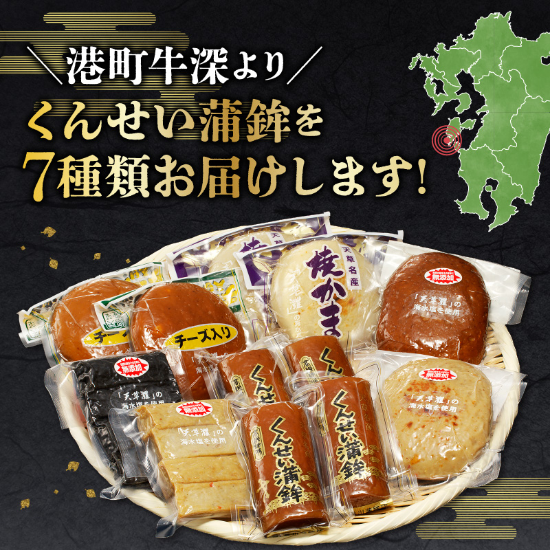 S080-002-T06M_【定期便 隔月6回】牛深くんせいセット 7種