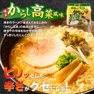 うまかっちゃん食べ比べ60個 _ うまかっちゃん 豚骨ラーメン 60個 食べ比べ セット 九州 豚骨エキス 野菜エキス 白濁スープ 濃厚新味 高菜風味 ラーメン ご当地ラーメン 即席ラーメン 麺 袋麺