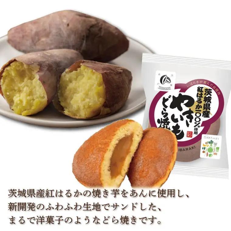 リピーター続出！ 茨城県産やきいもどら焼き（紅はるか使用） 24個入り 1ケース（DZ-3）