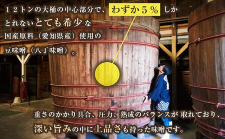 【無添加/生】 日本ノとろみそ（粒）　500g×2【味噌 みそ 生味噌 調味料 みそ汁 味噌汁 無添加 豆味噌 八丁味噌 味噌 無添加味噌 大豆 とろみそ 味噌 愛知県 豊田市 CH008】