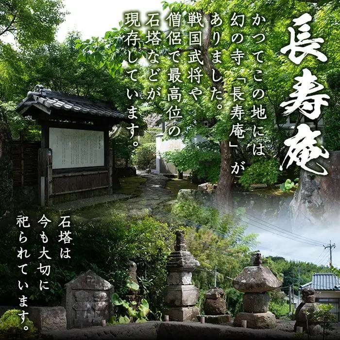 No.1046 鹿児島県産！本格芋焼酎 長寿庵・長寿院(各1.8L×各1本・計2本)【長寿庵】