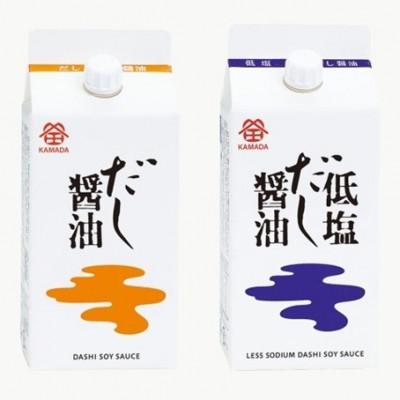 ふるさと納税 坂出市 鎌田醤油　だし醤油200ml【5本入】&amp;低塩だし醤油200ml【5本入】