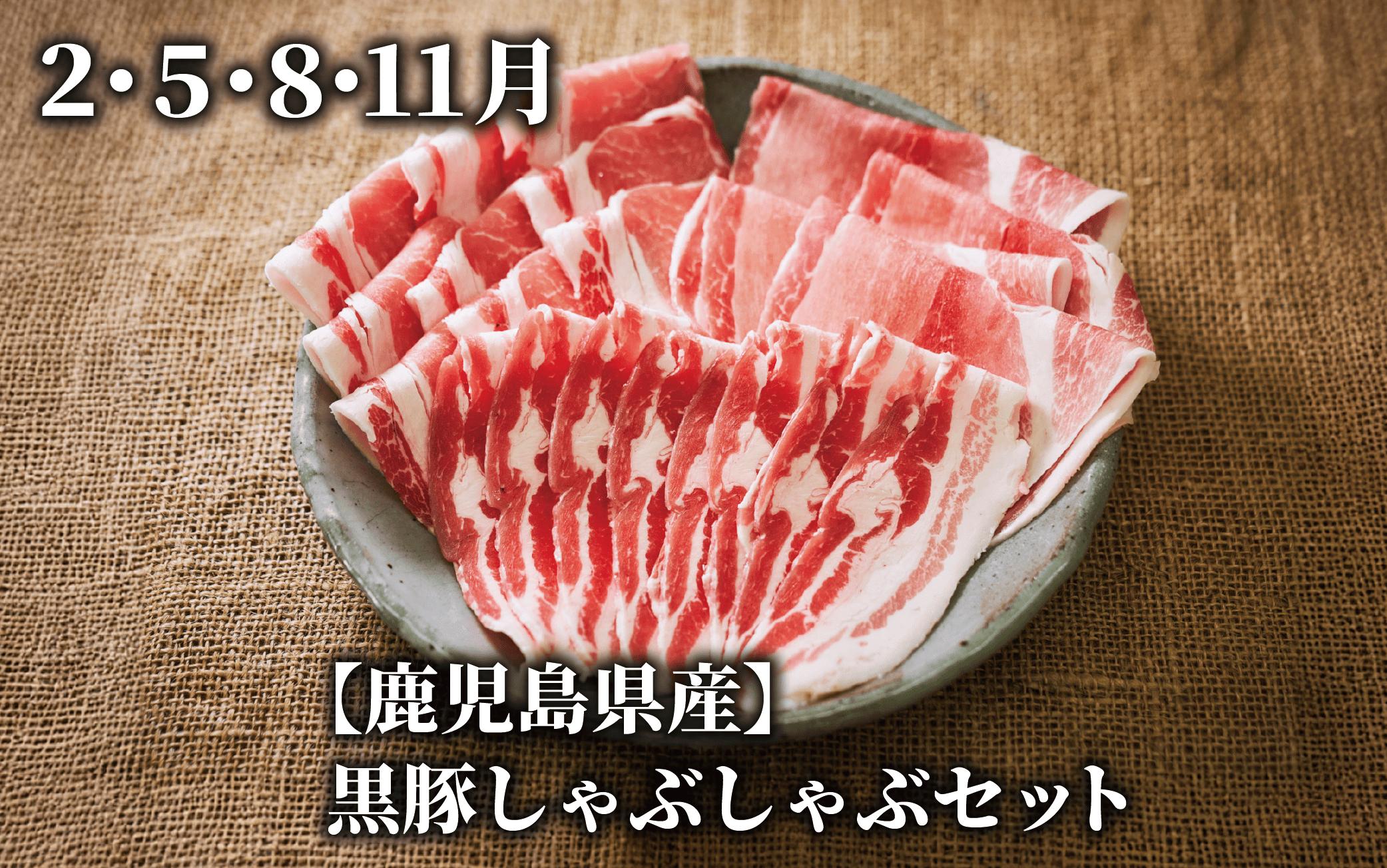 【全３回定期便】鹿児島県産牛・豚・鰻バラエティ定期便(Z055-1731) 牛 豚 鰻 牛肉 豚肉 肉 うなぎ 国産 鹿児島県産 鹿児島産 セット 頒布会 定期 ステーキ しゃぶしゃぶ 蒲焼 すき焼 
