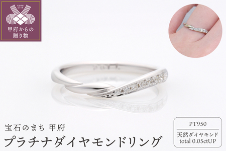 着けて過ごす毎日が楽しくなるプラチナダイヤモンドリング　FRU201L-D7