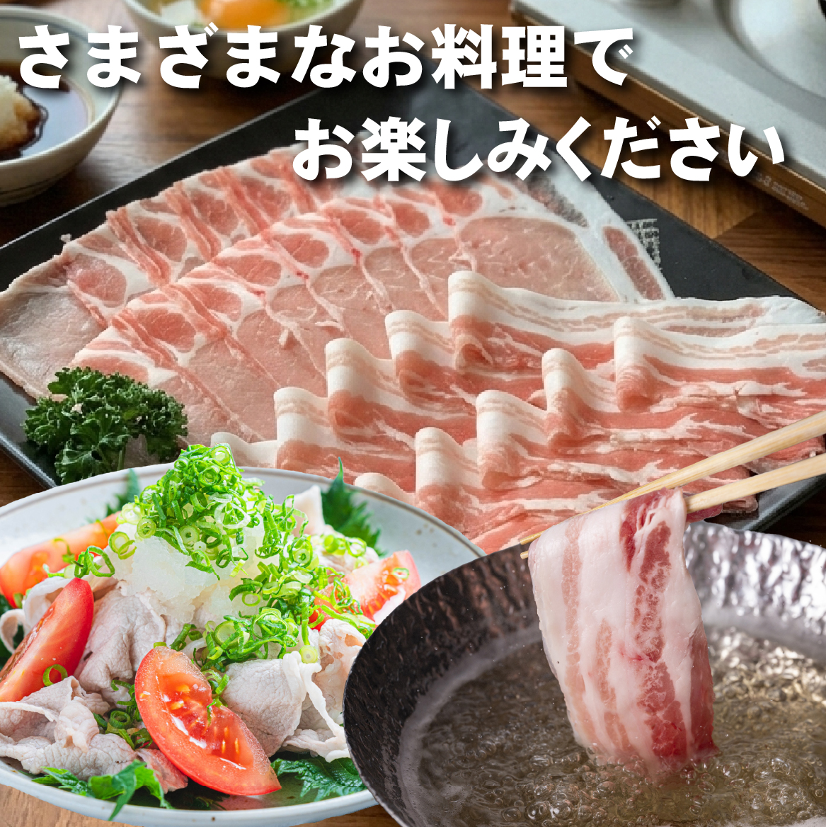 【FT019】【3回定期便】ひなた宮崎ホエー豚食べ比べしゃぶしゃぶセット 計1.8kg（国産 豚肉 豚バラ 豚ロース しゃぶしゃぶ 豚バラスライス 豚 宮崎 小林市 人気 冷凍）_イメージ3