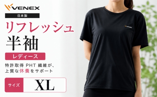 リフレッシュ半袖（レディース）XLサイズ ／ リラックスウェア ルームウェア 上質 カットソー ストレッチ素材 軽い着心地 シンプルデザイン ドロップショルダー ゆったりシルエット 部屋着 おうち時間 快適ウェア 日本製 着回し きれい見え 神奈川県 No.1181-03