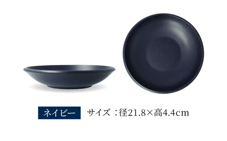 【美濃焼】[軽量食器] YOUHEN ボウル &amp; 22cm ディーププレート×2 ペアセット (ネイビー)  多治見市 / 井澤コーポレーション 食器 プレート 皿[TBP223]