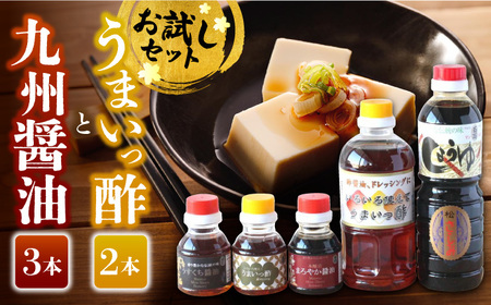 万両のお試し調味料詰合せ / 佐賀県 / 万両味噌醤油醸造元 [41AJBZ003]