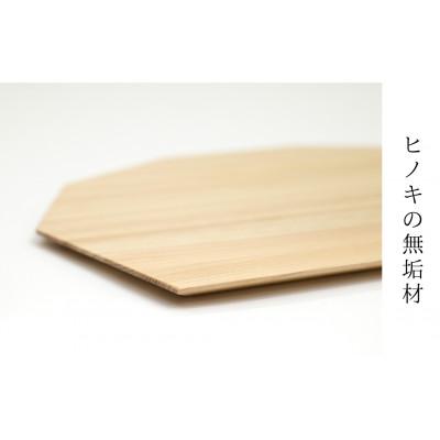 ふるさと納税 西粟倉村 ヒノキの平膳【角半月】 |  | 02