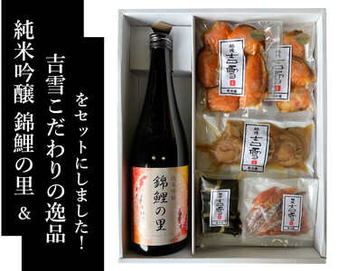 小千谷の美味酒セット(住吉屋オリジナルセット) 小千谷のお酒とお惣菜のセット 住吉屋 【0029-0004-02】