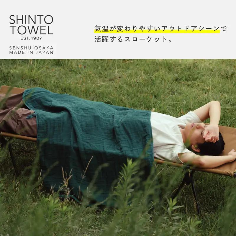 SHINTO TOWEL「2.5重ガーゼ・スローケット」（ディープグリーン）オーガニックコットン100%
